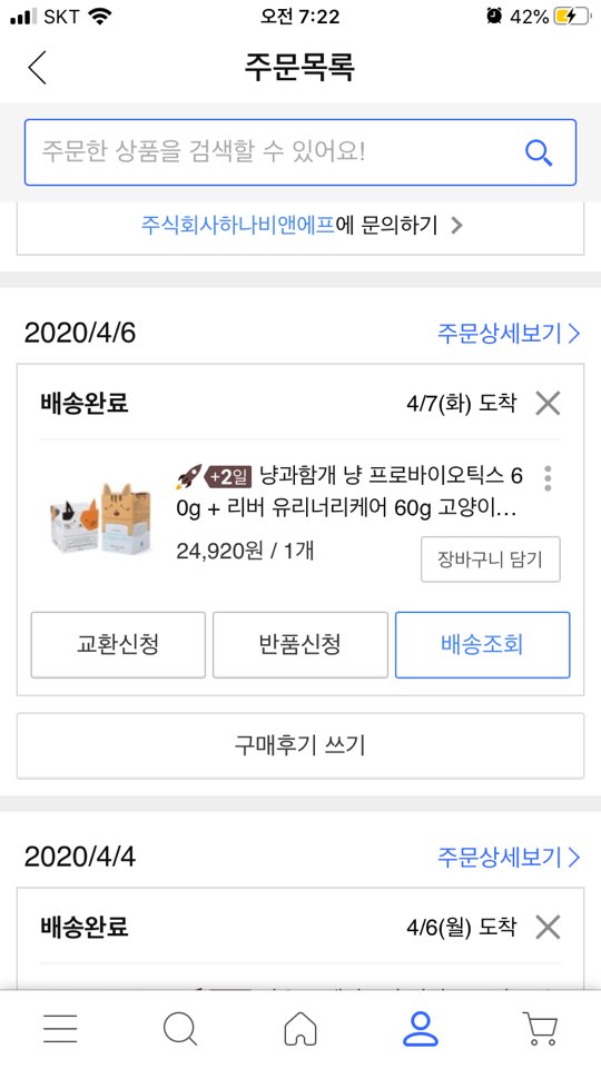 기호성 좋은 고양이 신장영양제