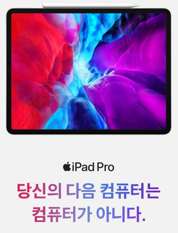  APPLE 2020 아이패드 프로 4세대 11 WIFI 128GB
