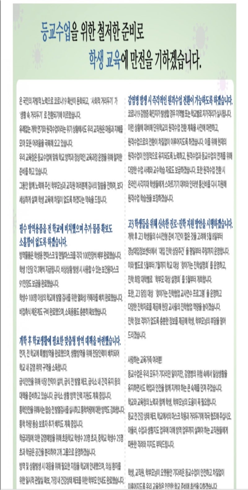 코로나 19 가정학습 신청서 냈어요. 교외체험 학습 신청서 + 결과보고서 : 네이버 블로그 코로나 19 가정학습 신청서 냈어요. 교외체험 학습 신청서 + 결과보고서 : 네이버 블로그
