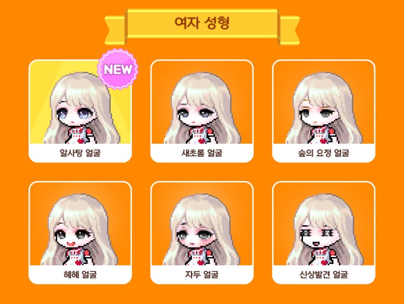 메이플스토리 신규 로얄헤어 / 로얄 성형 / 메이플스토리 캐시업데이트 : 네이버 블로그 메이플스토리 신규 로얄헤어 / 로얄 성형 / 메이플스토리 캐시업데이트 : 네이버 블로그