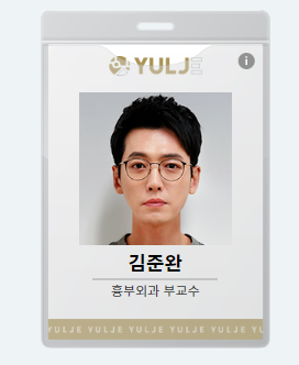  슬기로운의사생활 친구동생킬러? 슬의생 김준완