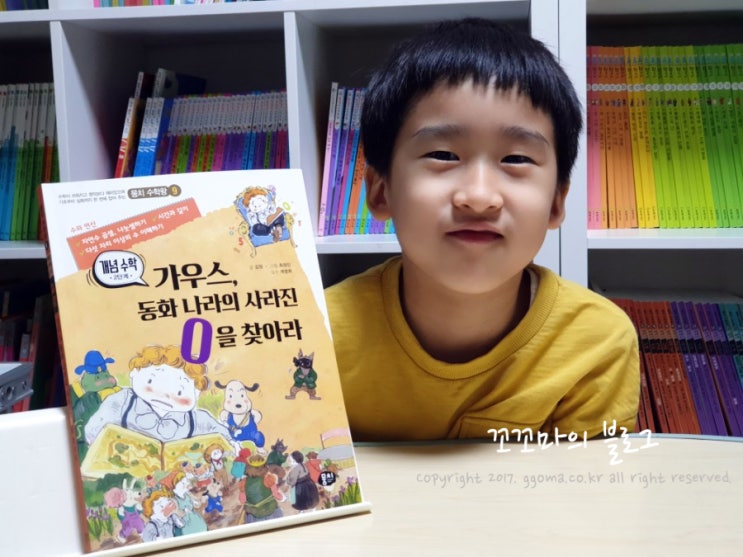  융합수학전집 뭉치수학왕  초등 수학기초를 튼튼히