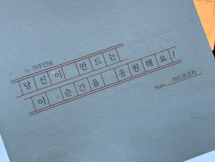  버크만코칭 BIRKMAN(위드유코치) 나 사용 설명서