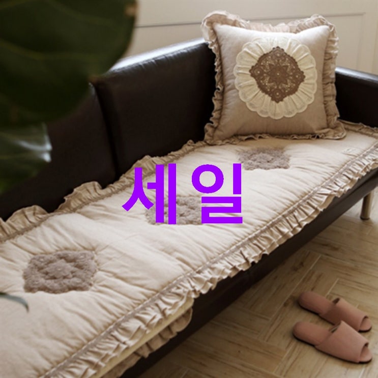 가정의달 핫5핫템 까사엘 신베로나 쇼파패드~ 간지 좔좔 가정의달 핫5핫템 까사엘 신베로나 쇼파패드~ 간지 좔좔