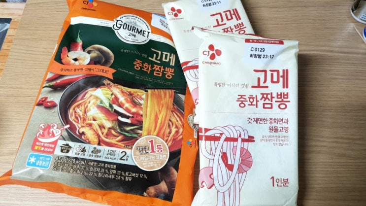  [내돈내산] 고메 중화 짬뽕 내 맘대로 끓이기