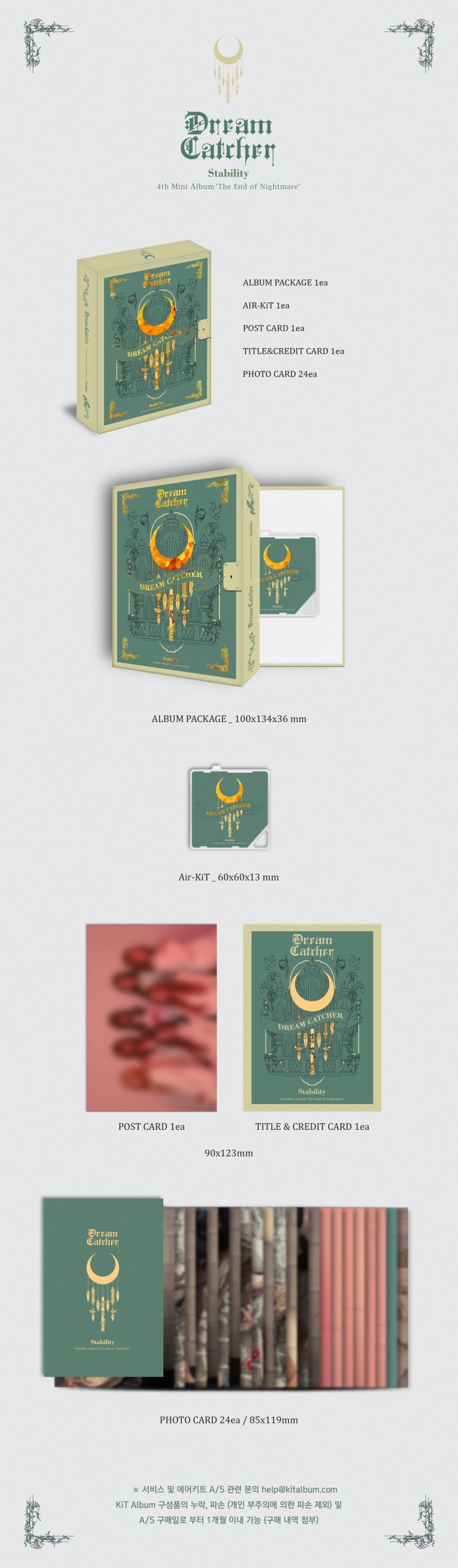  [KiT Album] #드림캐쳐 "Alone In The City" , "The End of Nightmare" 키트앨범 패키지  20.05. 25 RELEASE!