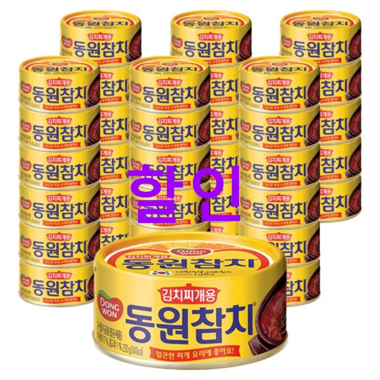 12% HOT5 동원에프앤비 김치찌개용 참치 겁나빠르게받음~