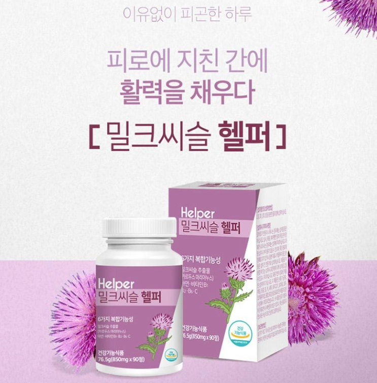  간기능 살리는 밀크씨슬헬퍼 1+1