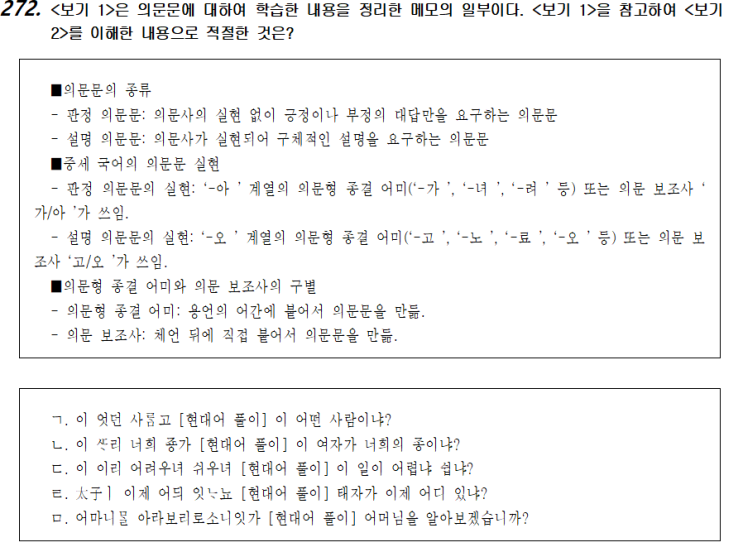  미대재수학원 국어-화작문137(의미와 담화)