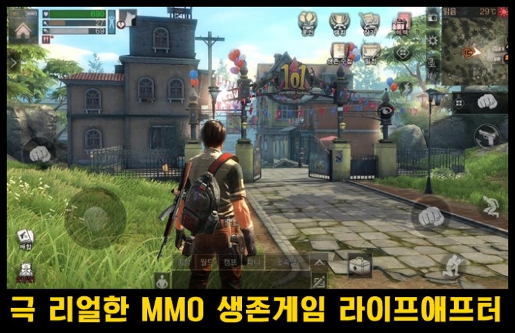  아포칼립스 생존 서바이벌 MMO 게임 라이프애프터 추천