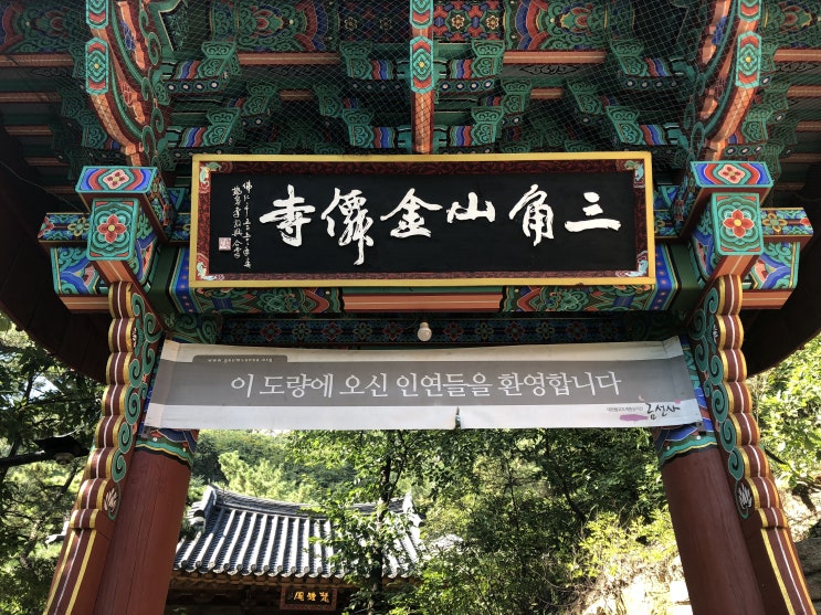  [금선사 템플스테이] 서울에서 혼자 할 수 있는 힐링 여행