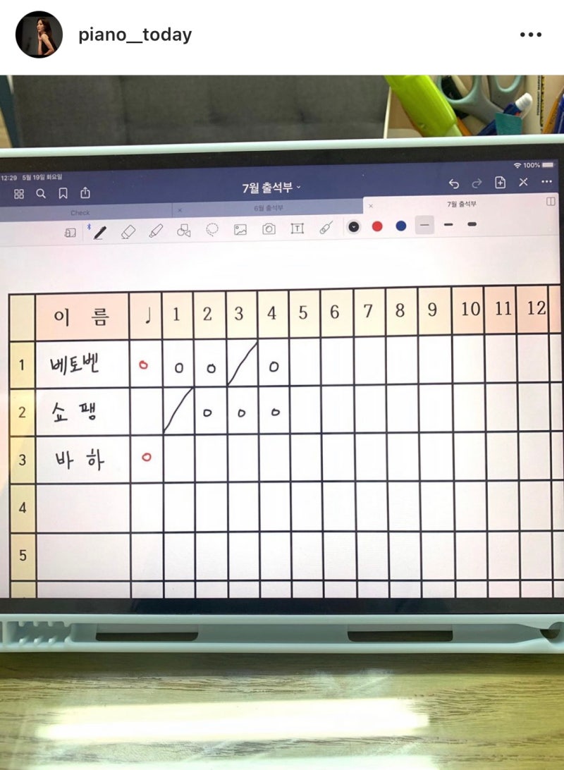 프린트 출석부,아이패드 출석부 나눔 : 네이버 블로그