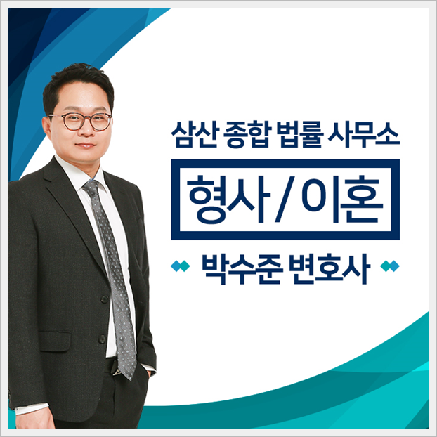 김해형사변호사 개인정보보호법위반 형사적 처벌은
