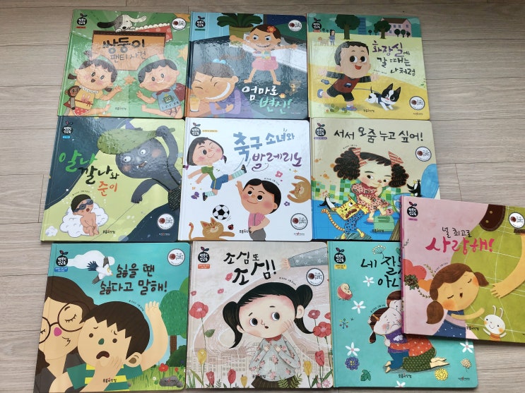  책육아- 자극적이 않은 첫 성교육전집 추천 푸름이