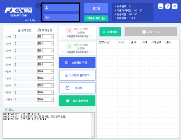 'AXP365' 무너진 마진거래 시장 FX오토매매와 함께 다시 살려 제테크 블루칩으로 일어서나?/ 가수조정민나이 / 사랑의콜센타전화번호 / 마석역경춘선시간표/ VERA투자그룹
