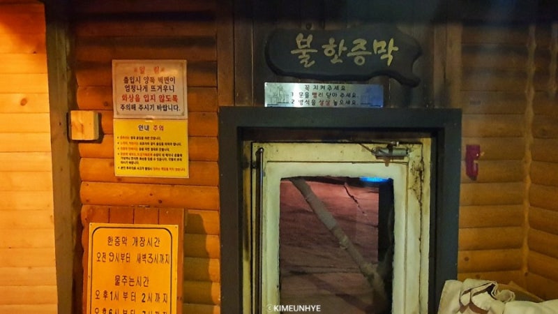 경기도 양평여행. 24시 양평찜질방 추천 
