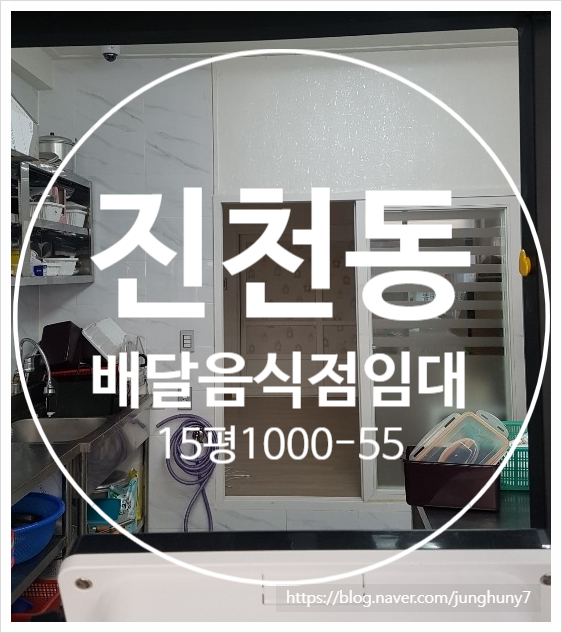  대구상가임대 달서구 진천동 49 / 15평(배달음식점) 1층 역세권지역 배달섹터 굿