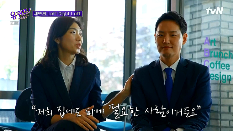 유퀴즈 김한규, 아내 장보은 나이, 스펙, 동안 화제 유퀴즈 김한규, 아내 장보은 나이, 스펙, 동안 화제