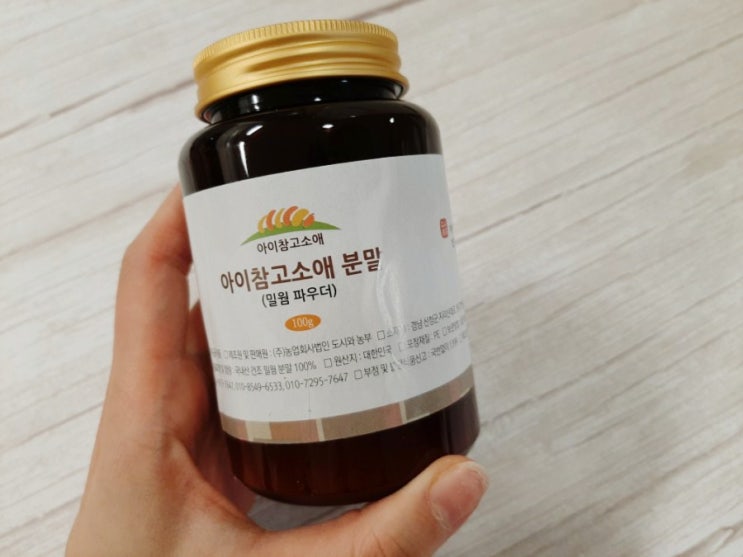  아이참 고소애 분말 밀웜파우더 먹는 방법