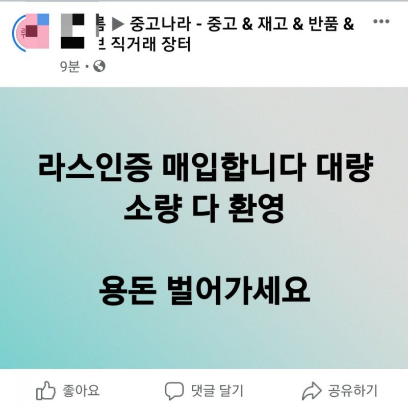 라이브스코어 계정확인/탈퇴하기(동영상있음), 라이브스코어 피해는? : 네이버 블로그