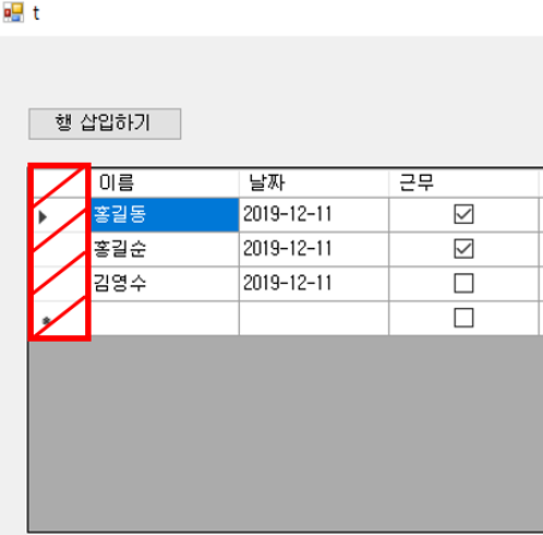  C#/VB.NET DataGridView 좌측 컬럼 없애기 (Remove left column datagridview)
