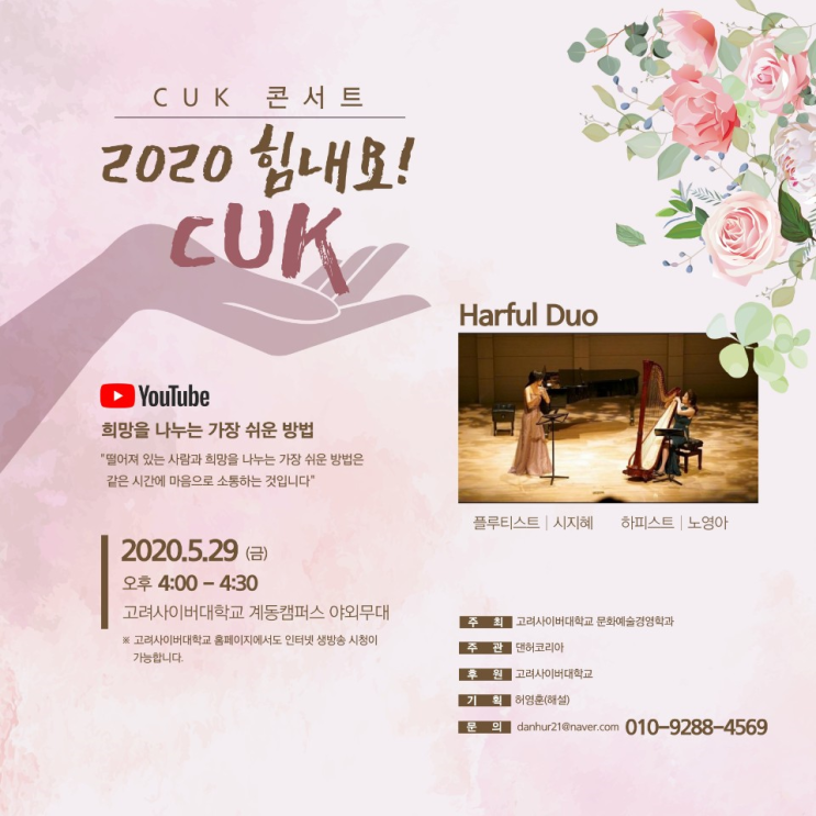  2020년 5월 29일 오후 4시 「희망을 나누는 가장 쉬운 방법」은 바로  같은 시간에 마음을 소통하는 것입니다