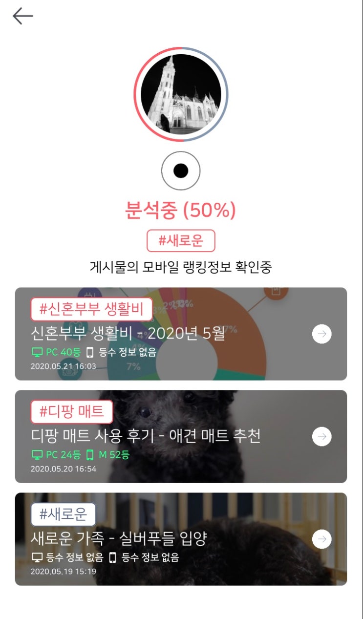  글로빙 - 인스타그램, 블로그, 유튜브 관리 어플