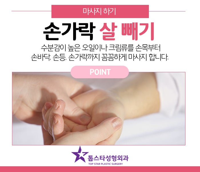 손가락 살 빼기, 운동법을 알아봅시다 : 네이버 블로그