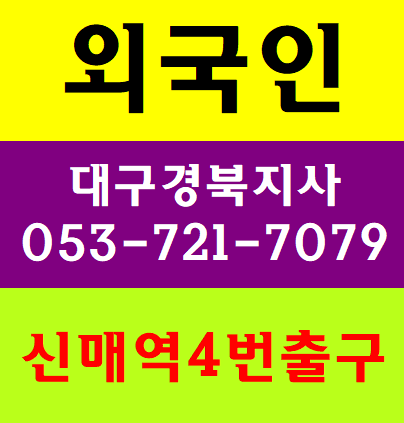 외국인근로자 건설기초안전교육 4시간교육