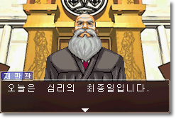  [역전재판 공략] 역전의 토노사맨 - 6 (4일 차 법정 편) (완결)