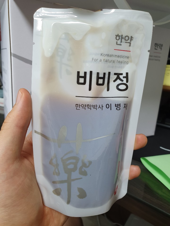  [한약] 삼례 비비정한약국, 삼례한약,긴급재난지원금,이병재한약 #내돈내산