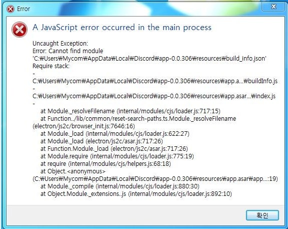 A JavaScript error occurred in the main process 오류. A fatal Javascript ...