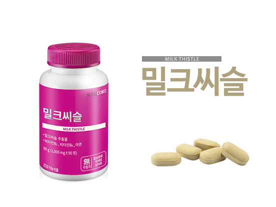  밀크씨슬 고르는 법 3가지_뉴트리코어 밀크씨슬