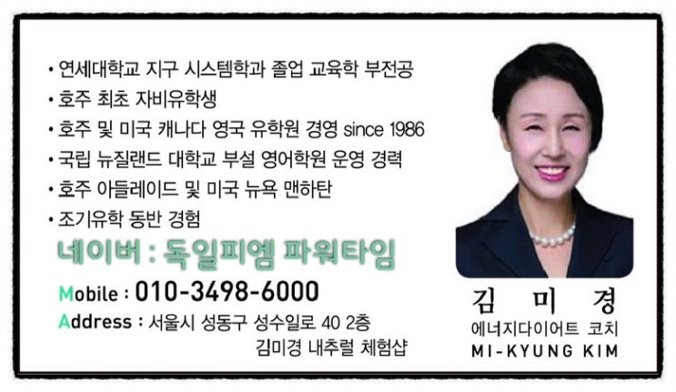 PM INTERNATIONAL 유럽여행 콩그레스 갈라쇼 초청받고 티케팅했어요.