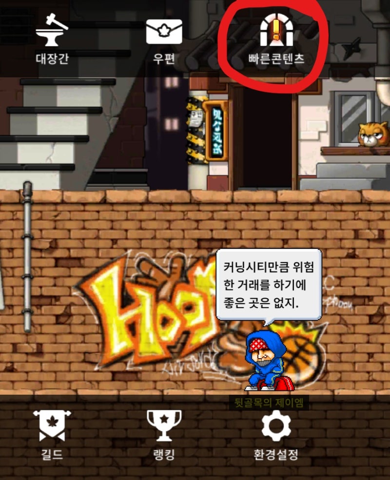 메이플스토리 마일리지 모으는 방법 ! : 네이버 블로그