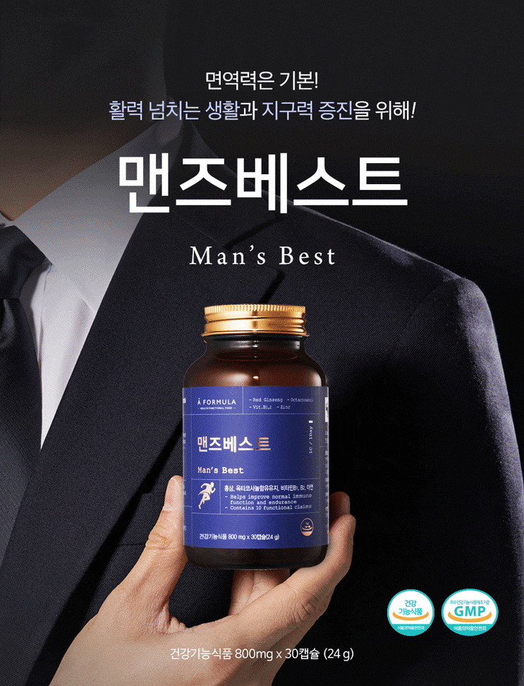 옥타코사놀/에이포뮬러 맨즈베스트 옥타코사놀/에이포뮬러 맨즈베스트