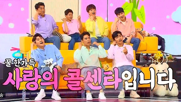 미스터트롯 사랑의콜센터 8회 5월 21일 다시보기 미스터트롯 사랑의콜센터 8회 5월 21일 다시보기