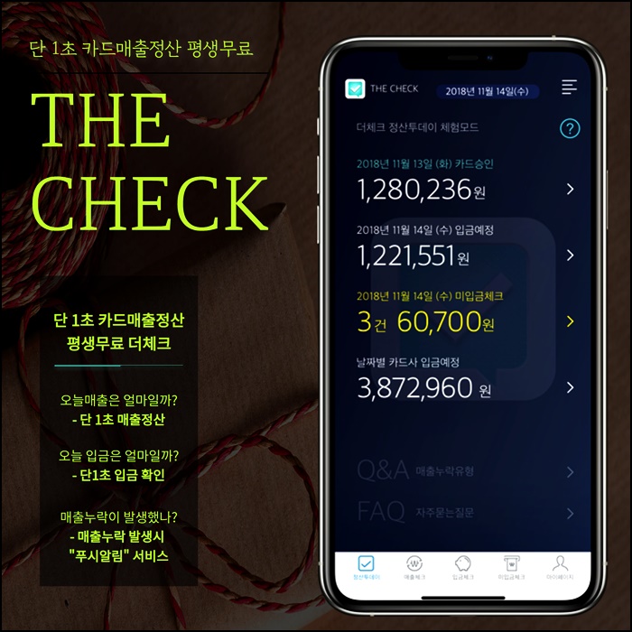  사업자등록증 조회 그리고 출력 여기서 확인하세요