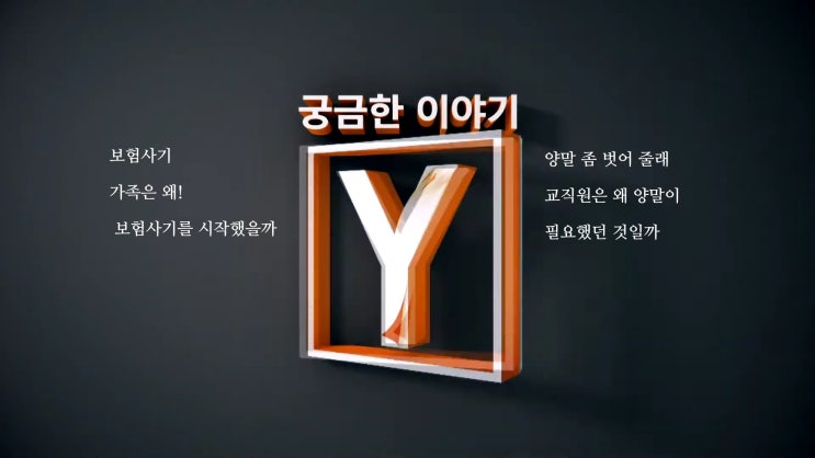 궁금한이야기Y 그렇게 가족은 범죄자가 되었다 다한증 양말벗어줄래 궁금한이야기Y 그렇게 가족은 범죄자가 되었다 다한증 양말벗어줄래
