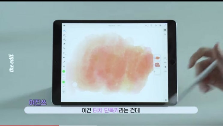  아이패드 프로 주문후 준비