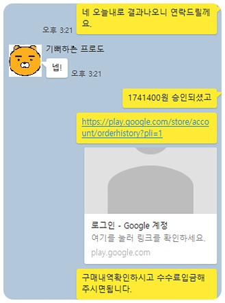 케페우스m 환불 실제후기(20.5.14) 케페우스m 환불 실제후기(20.5.14)