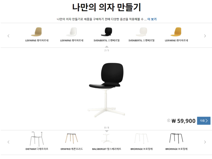이케아 온라인 플래닝(1) 나에게 꼭 맞는 가구 찾기. 가구 수납 솔루션 시스템. 알고트 베스토 보악셀 브로르 엘발리 이바르 요낙셀 오마르 팍스 플랏사 스투바 스발네스 토르 이케아 온라인 플래닝(1) 나에게 꼭 맞는 가구 찾기. 가구 수납 솔루션 시스템. 알고트 베스토 보악셀 브로르 엘발리 이바르 요낙셀 오마르 팍스 플랏사 스투바 스발네스 토르