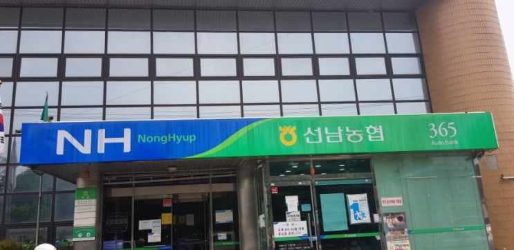  청년창업농 바우처 카드 만들기 (1. 농협을 가다)