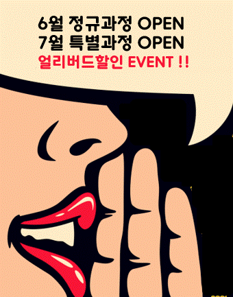  [부산테솔] YLTESOL 6월 정규과정 얼리버드 이벤트 중