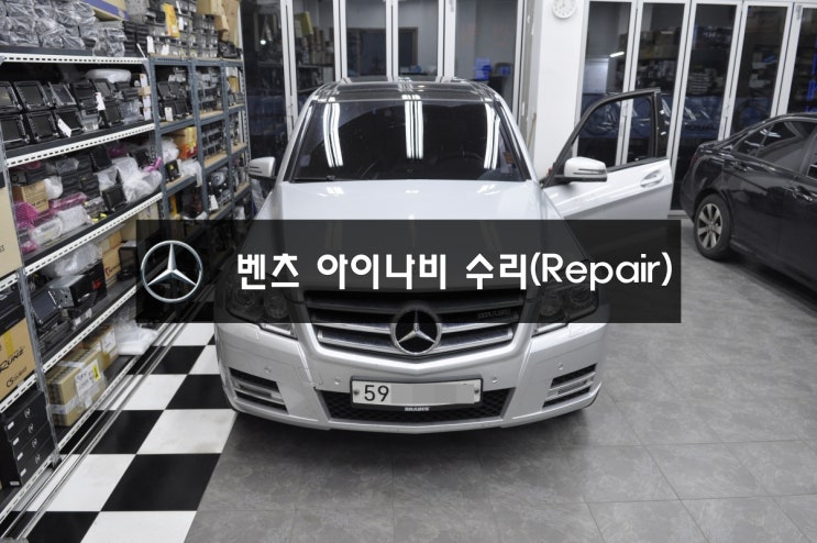  벤츠 2011년식 GLK 모니터,화면고장 아이나비매립차량 후방카메라 먹통 메인보드 당일수리 - (대전손님)