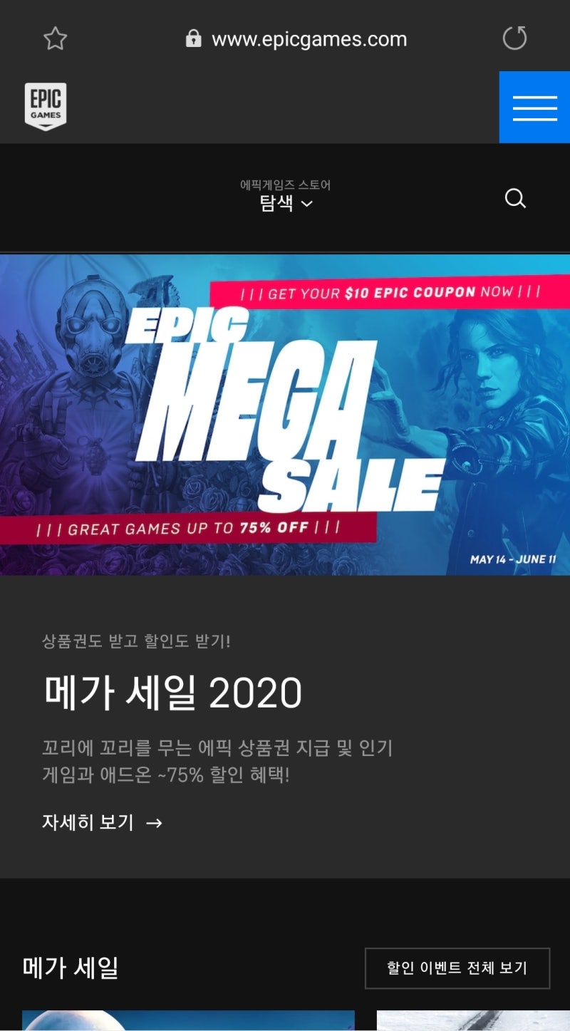 에픽게임즈 스토어 문명6 무료 배포 소식, 다운로드 방법 정리 : 네이버 블로그