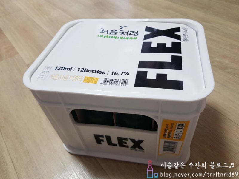 [처음처럼X염따] 한정판 염따소주, 플렉스(FLEX)소주 구매후기