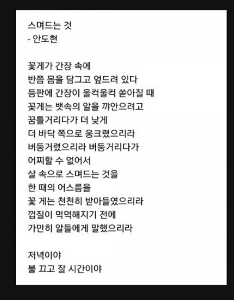 간장게장 만들기 안도현 스며드는것 게장시 : 네이버 블로그