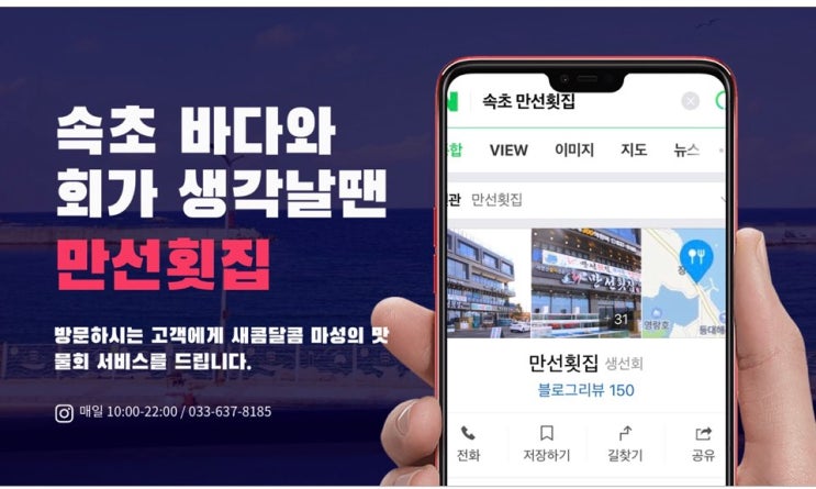  속초대포항 현진인 추천 맛집