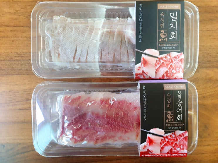  숭어밀치 차이점? 몰라서 먹어봤습니다.